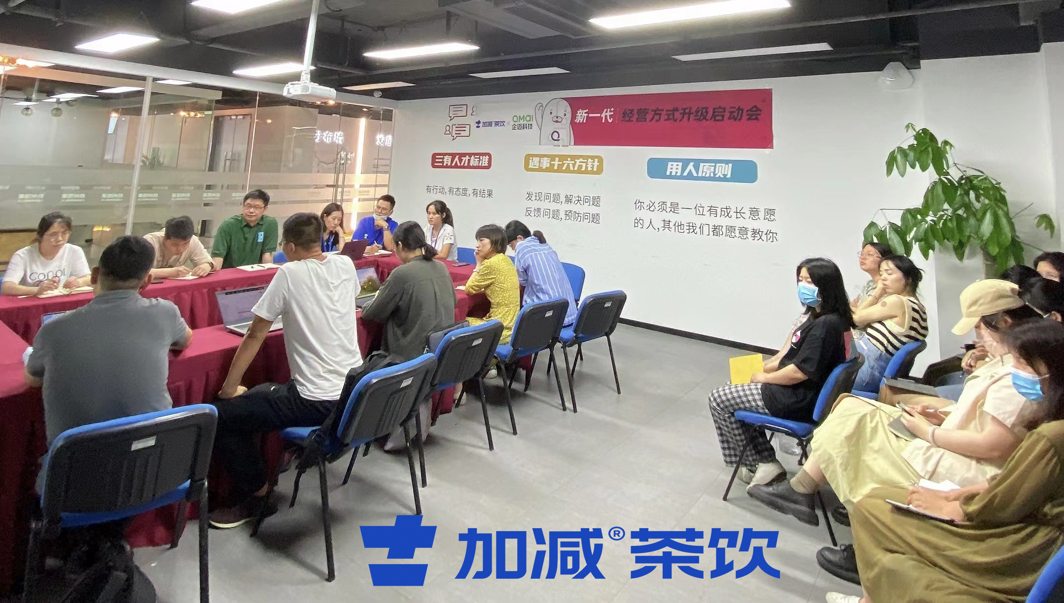K8凯发(中国)茶饮×企迈科技   新一代经营方式启动会顺利召开