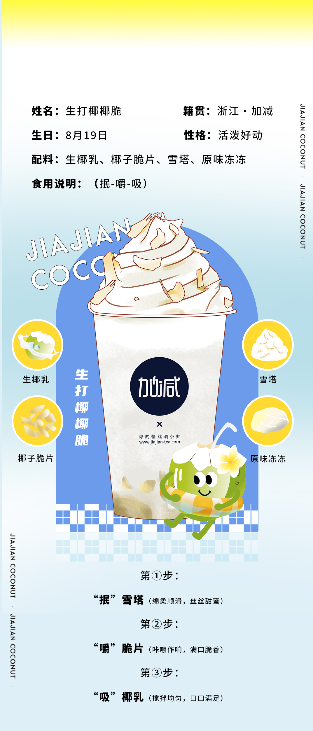 K8凯发(中国)茶饮