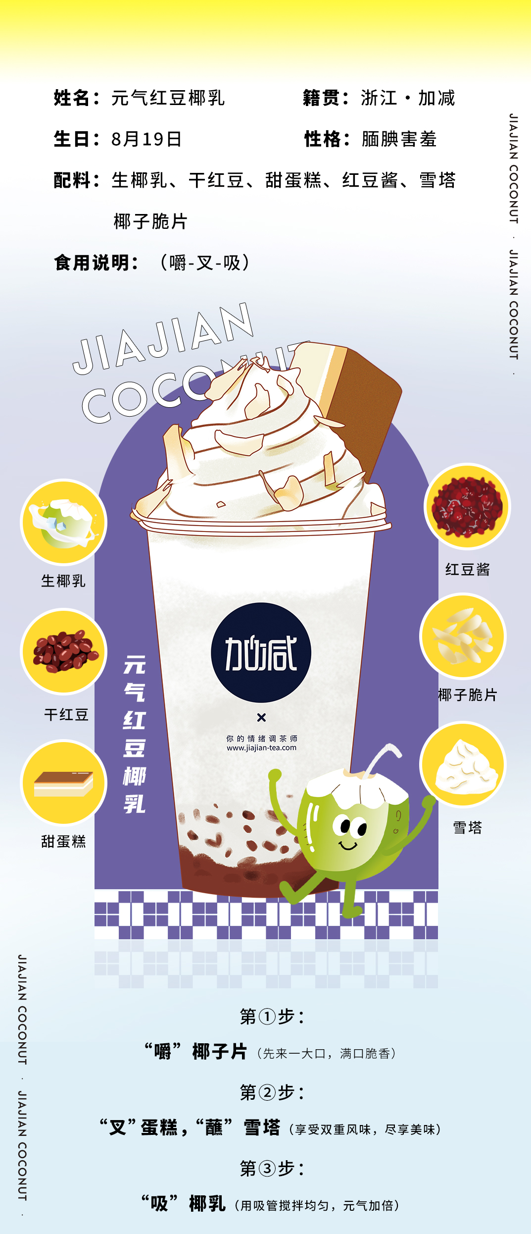 K8凯发(中国)茶饮