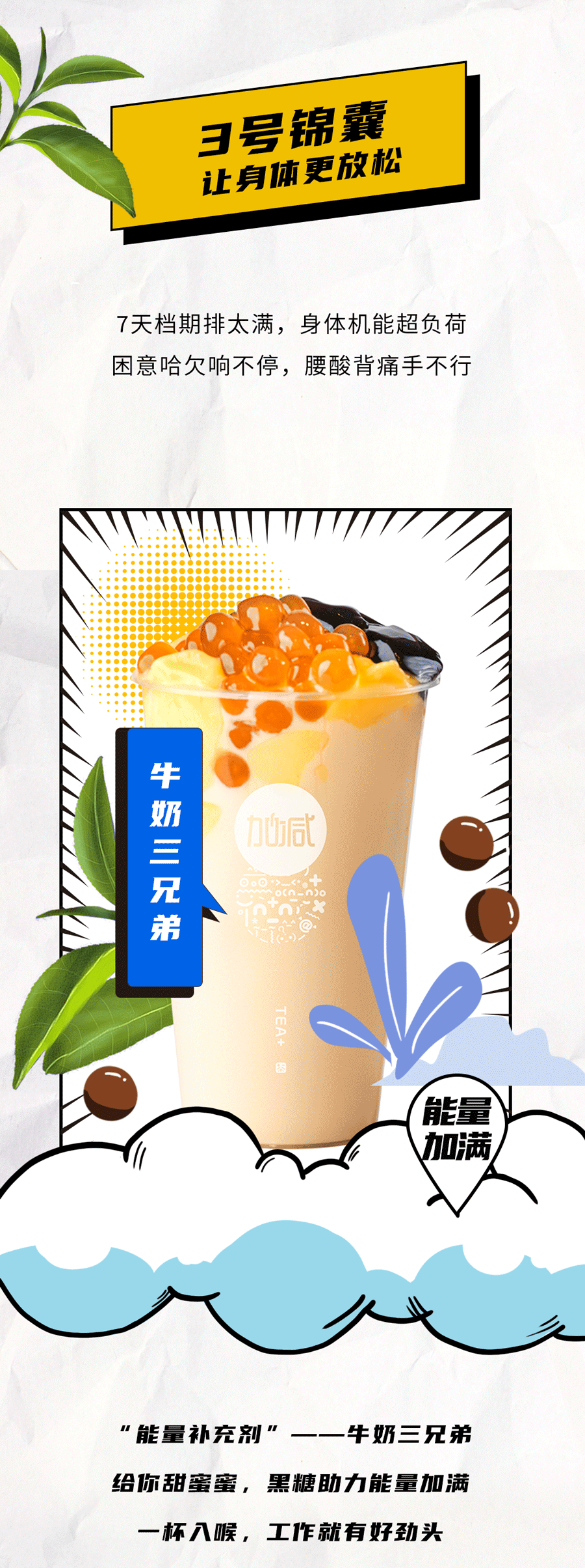 K8凯发(中国)茶饮国庆节后推文